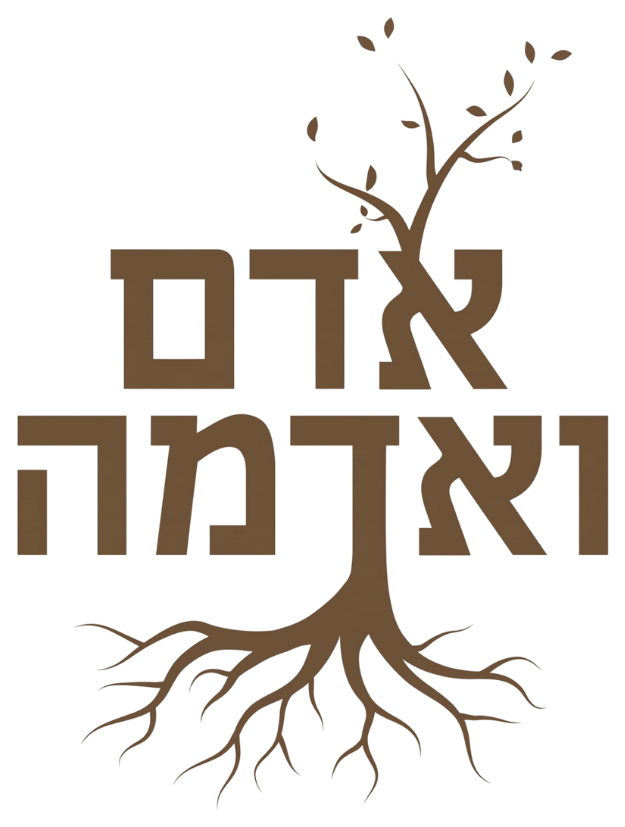 לוגו אדם ואדמה