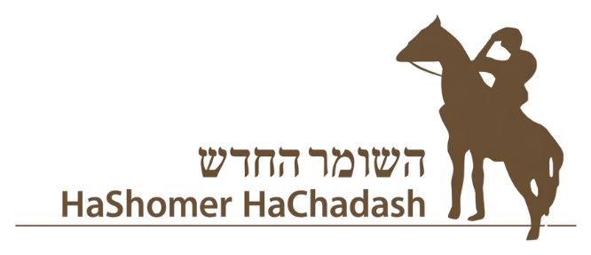 לוגו השומר החדש