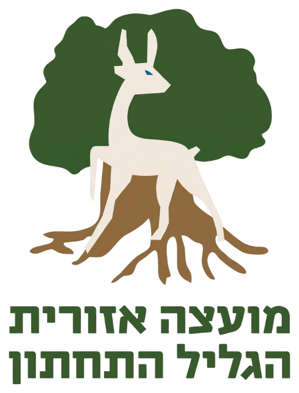 לוגו המועצה האזורית הגליל התחתון