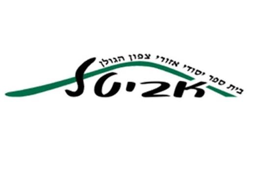 לוגו בית ספר אביטל