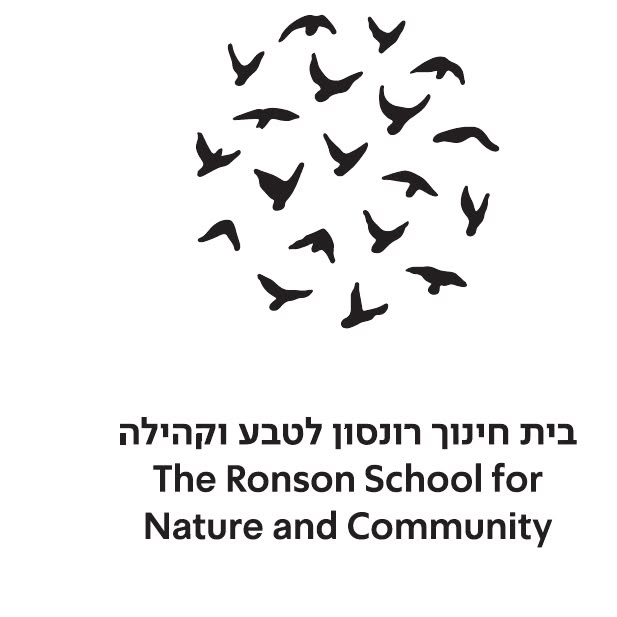 לוגו בית ספר רונסון לטבע וקהילה